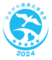 かながわ健康企業宣言マーク