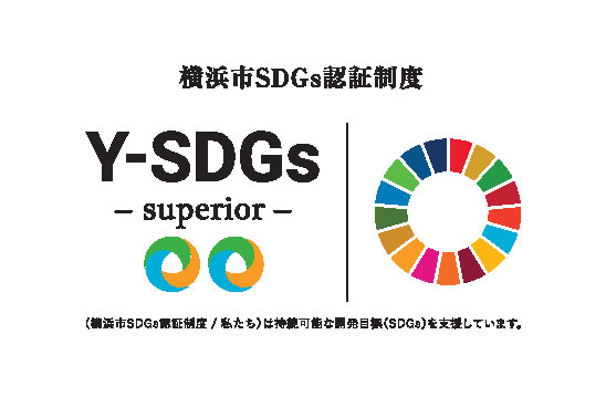 横浜市SDGs認証制度ロゴマーク